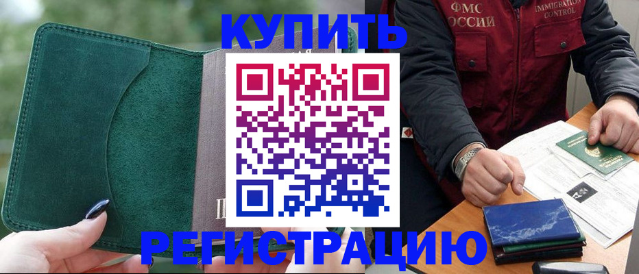 временная регистрация поиск в Джанкое