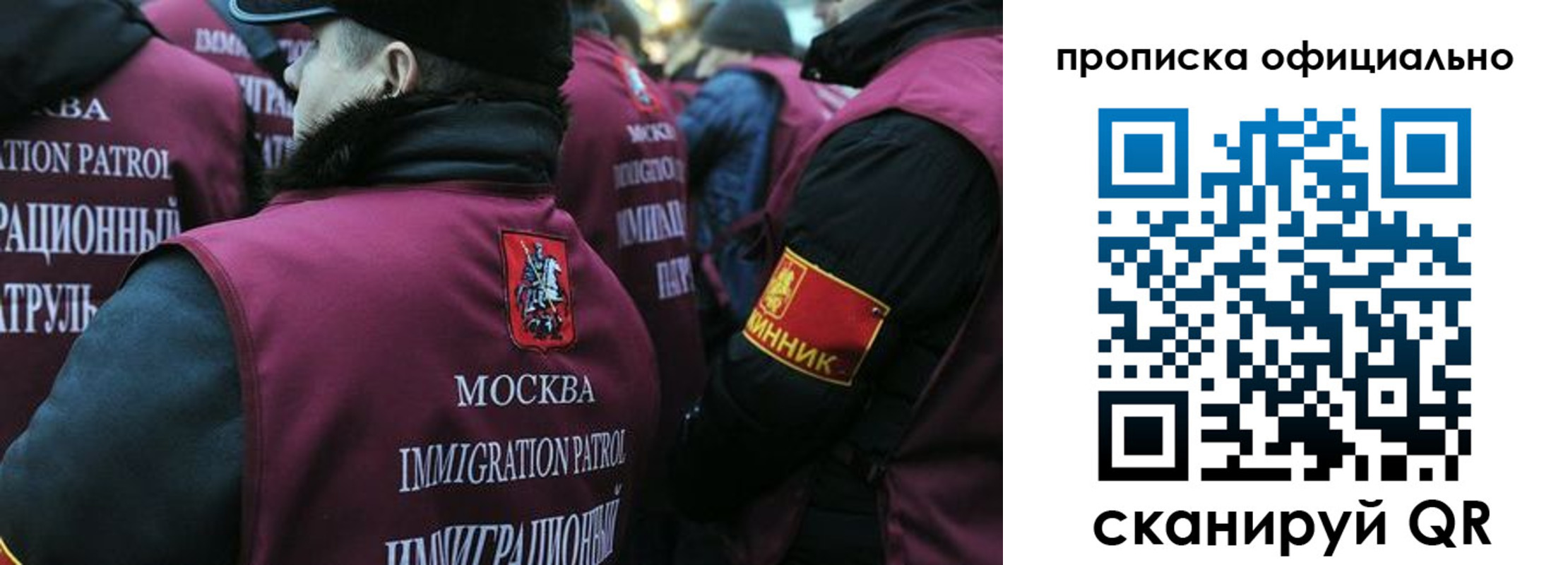прописка 2025 в Джанкое