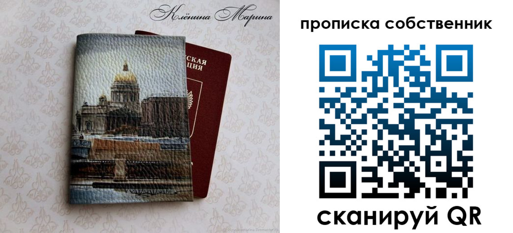 прописка ребенка в Джанкое