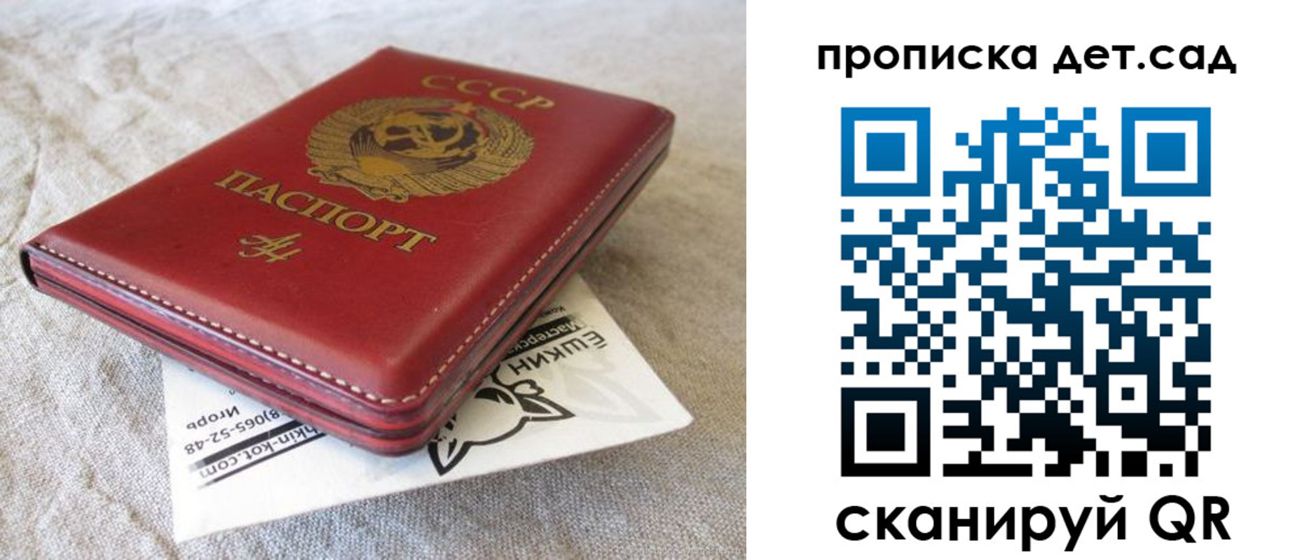 прописка для кредита в Джанкое