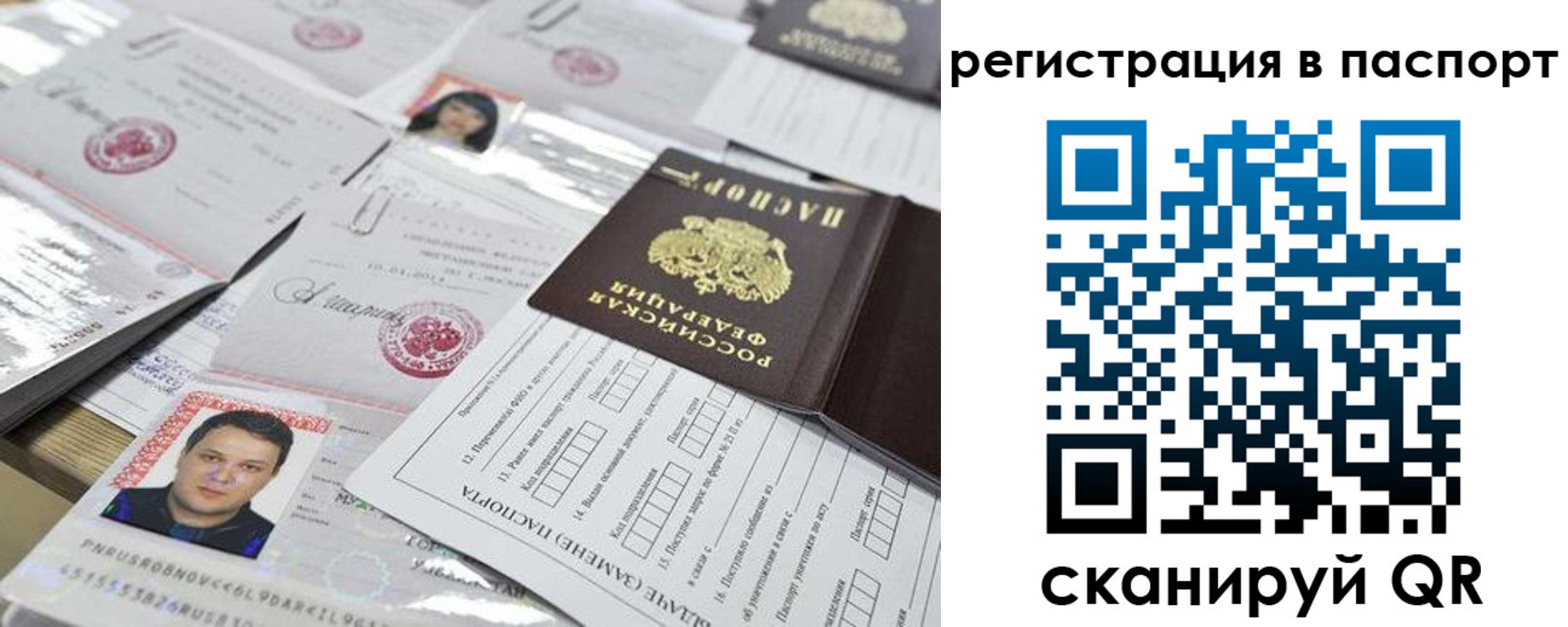 регистрация для дет. сада в Джанкое
