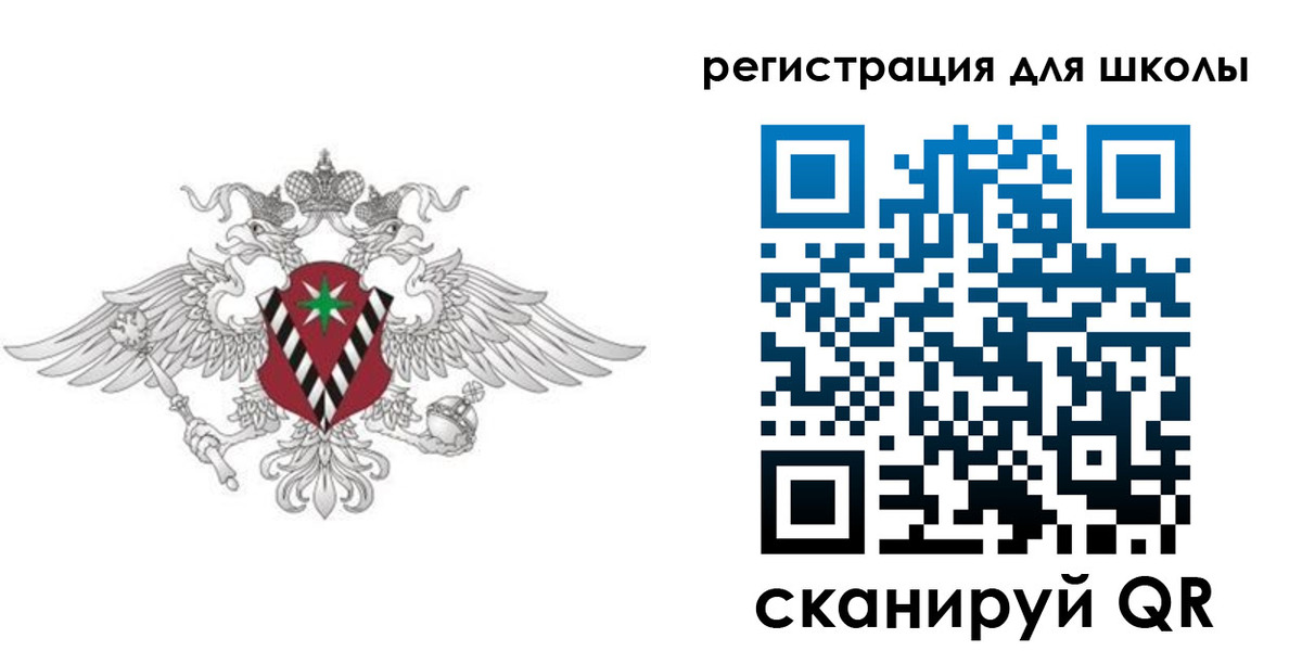 прописка ребенка в Джанкое