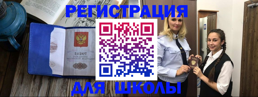 прописка паспорт в Джанкое