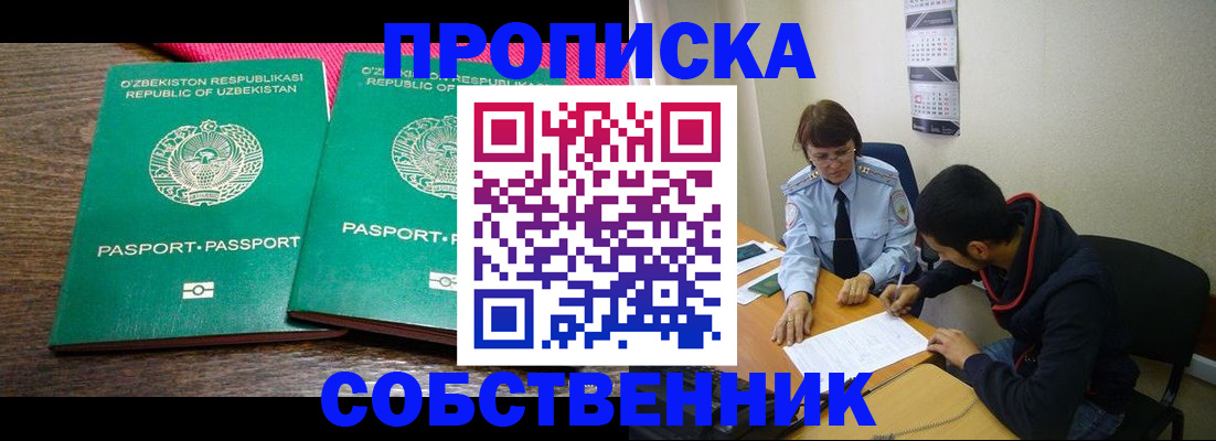 прописка гарантия в Джанкое