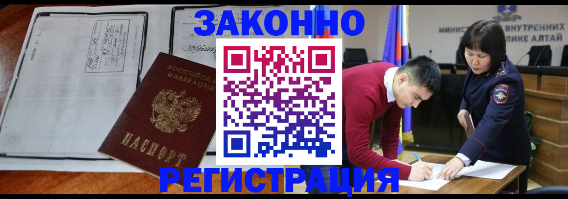 миграционный учет в Джанкое
