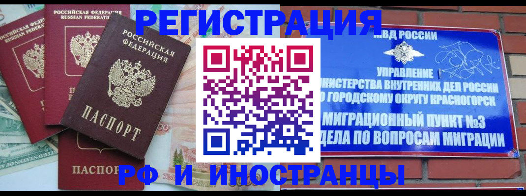 прописка для кредита в Джанкое