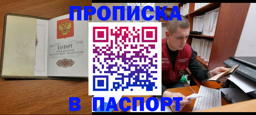 найти адрес прописки в Джанкое