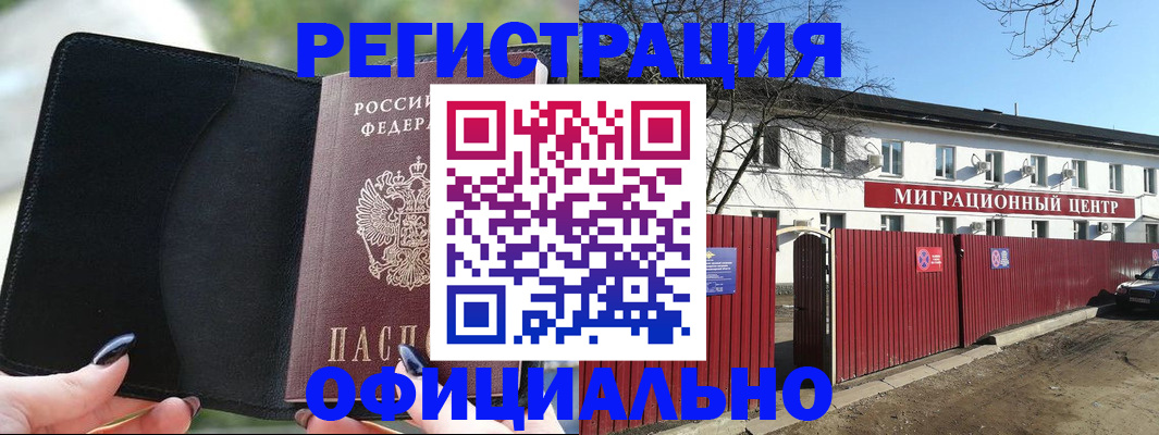 регистрация в Джанкое